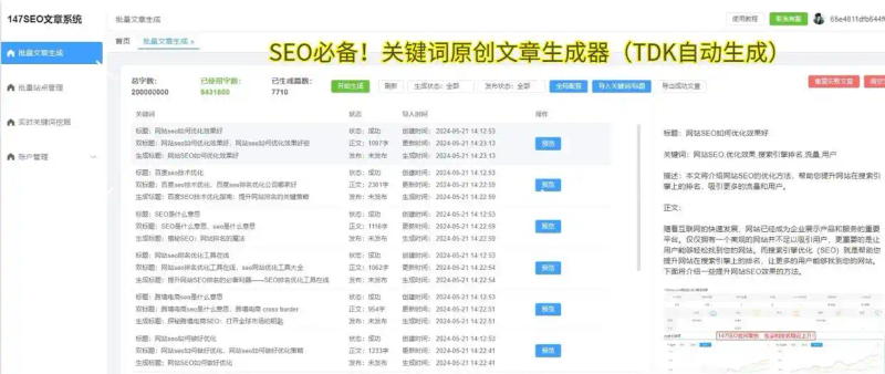 网站怎么做SEO？最全SEO优化技巧