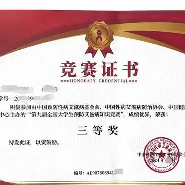 大学心理知识竞赛题库