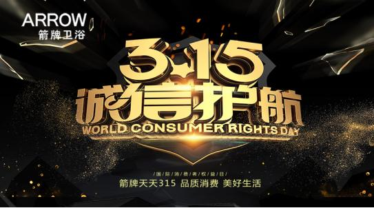 箭牌马桶维修中心