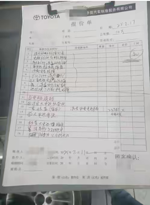 丰田普锐斯4s店维修保养价格