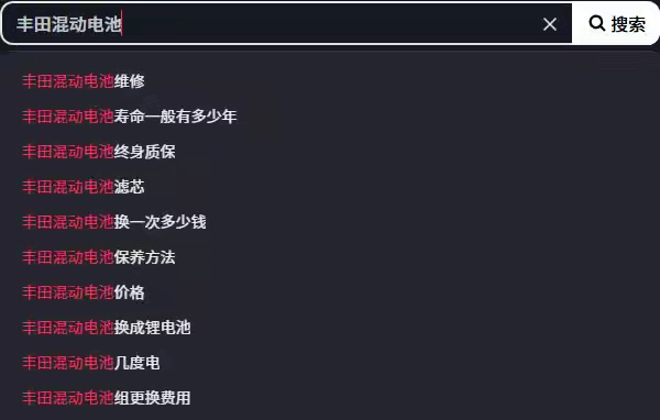 丰田普锐斯4s店维修保养价格