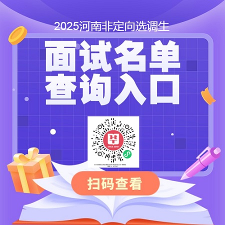 河南招聘网站排名