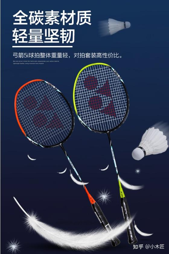 羽毛球拍价格一般多少