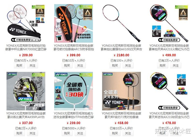 羽毛球拍价格一般多少