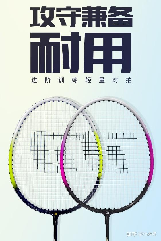 羽毛球拍价格一般多少