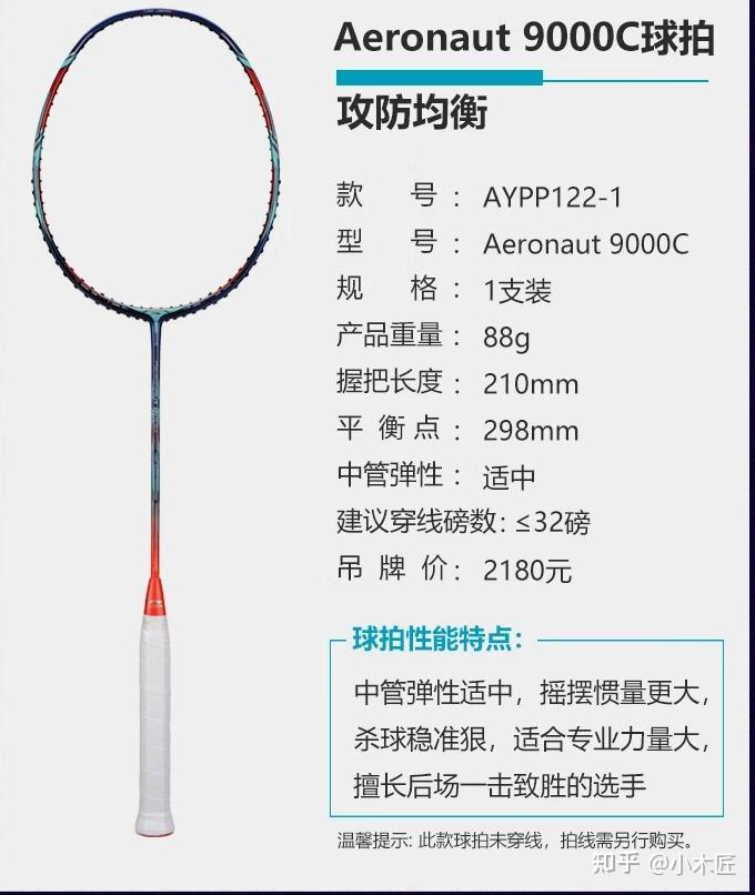 羽毛球拍价格一般多少