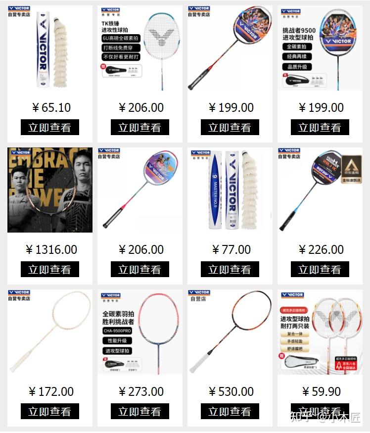 羽毛球拍价格一般多少