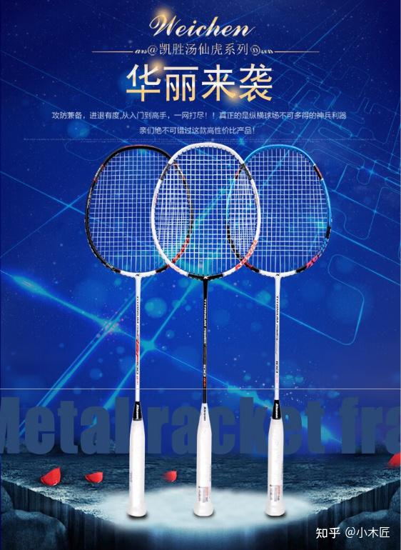 羽毛球拍价格一般多少