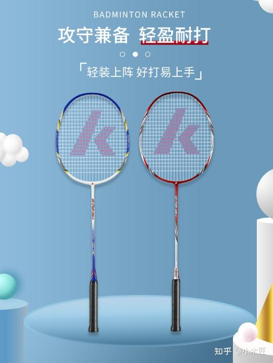 羽毛球拍价格一般多少