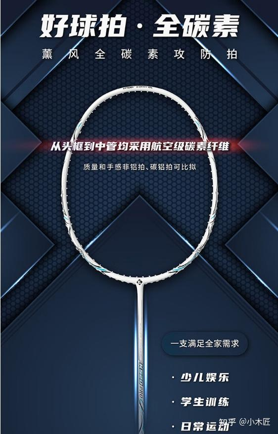 羽毛球拍价格一般多少