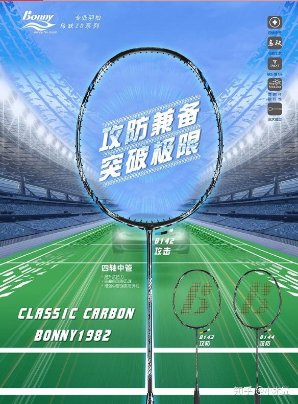 羽毛球拍价格一般多少