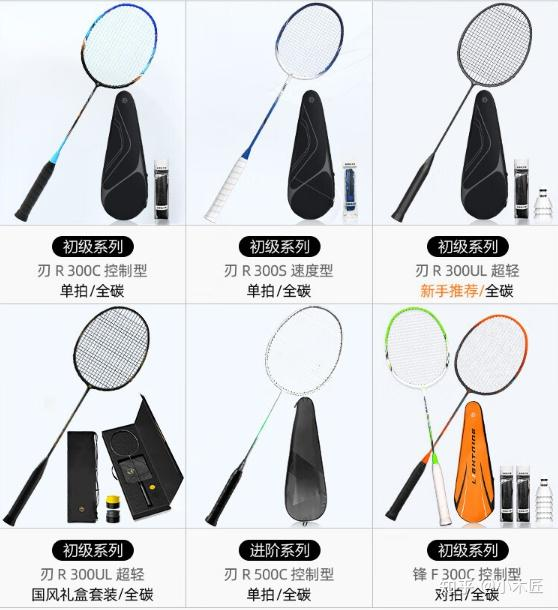 羽毛球拍价格一般多少