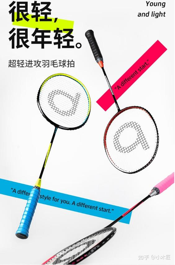 羽毛球拍价格一般多少