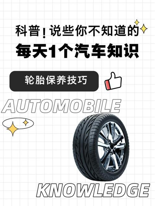 新车轮胎保养常识