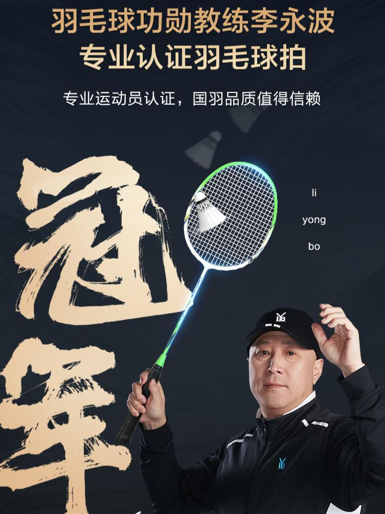 羽毛球拍价格一般多少