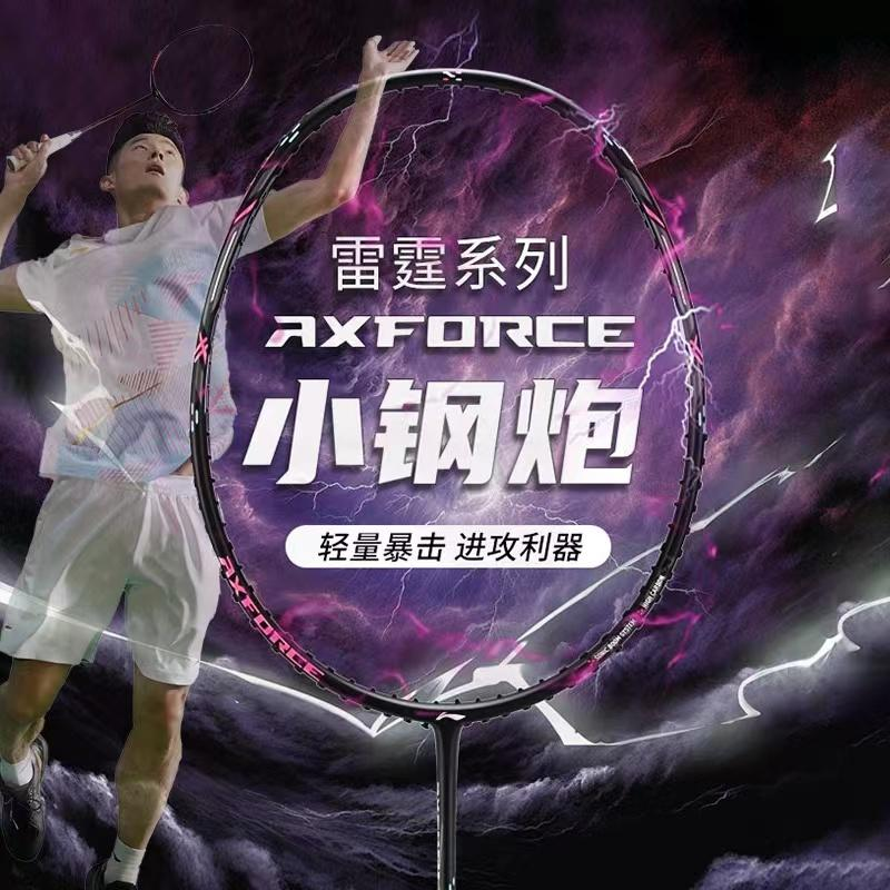 羽毛球拍价格一般多少
