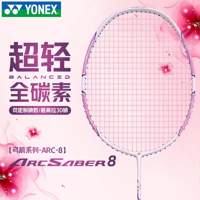 羽毛球拍价格一般多少