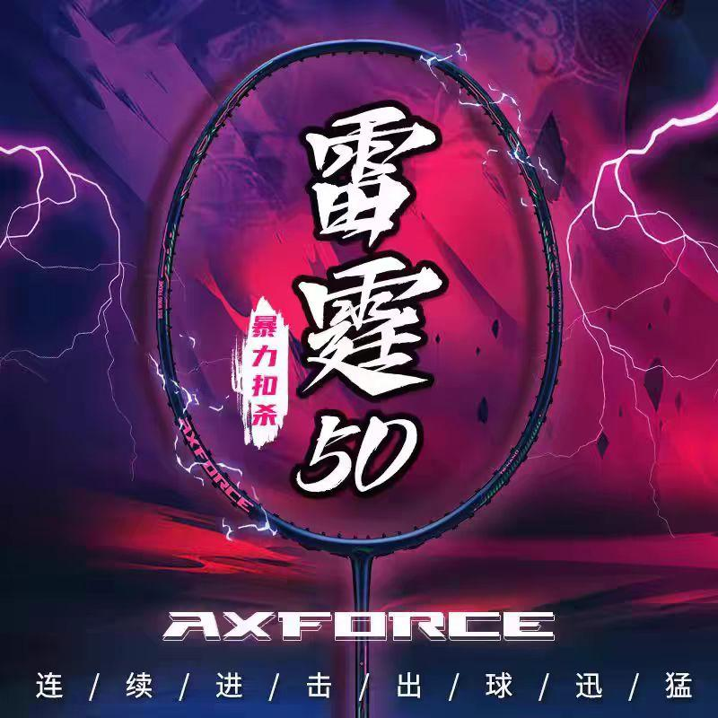 羽毛球拍价格一般多少