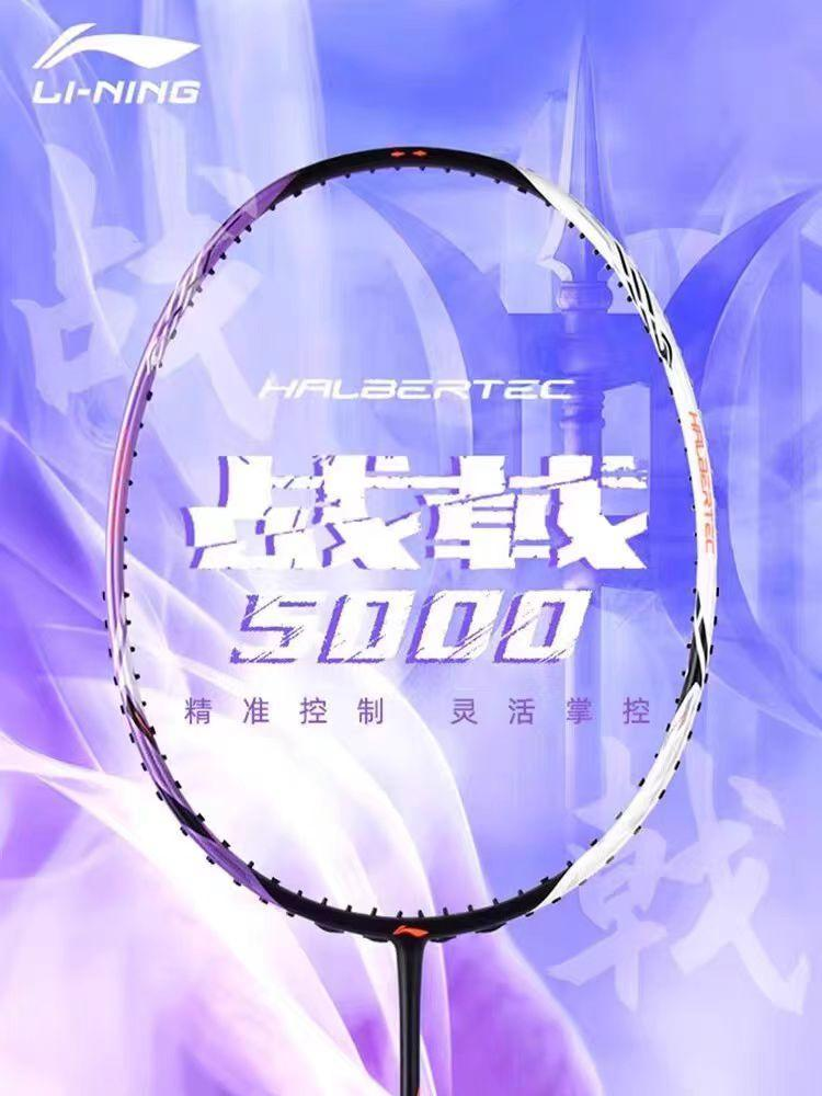 羽毛球拍价格一般多少