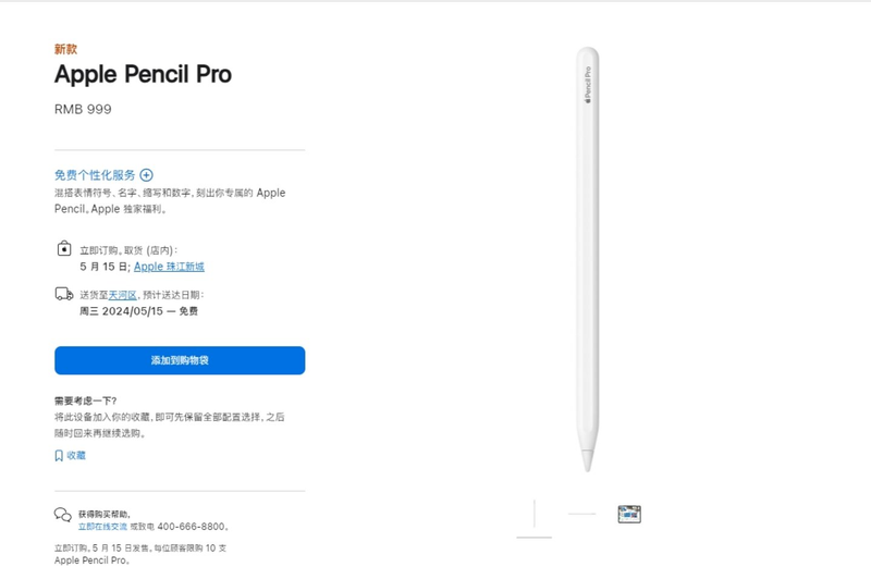 ipad pro出了air2降价