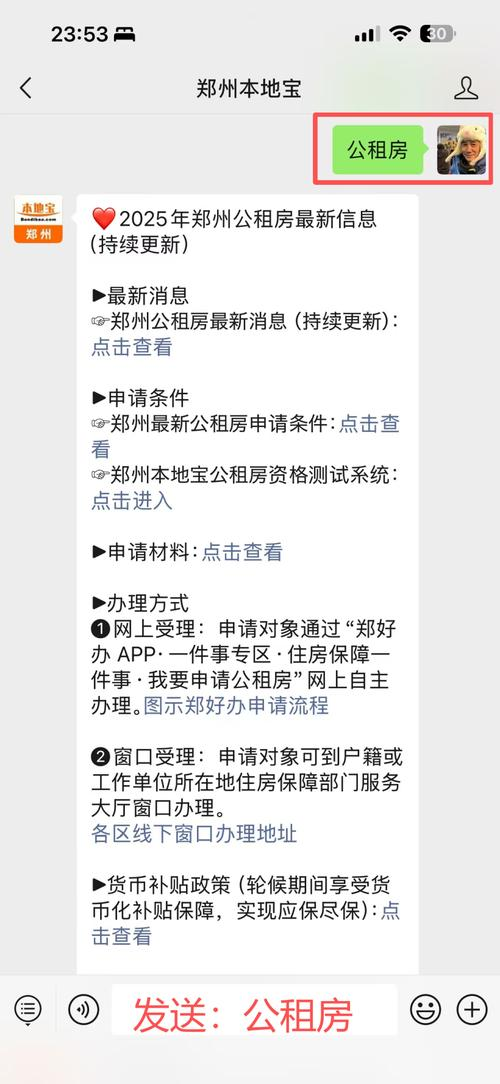 福州市公租房租金标准