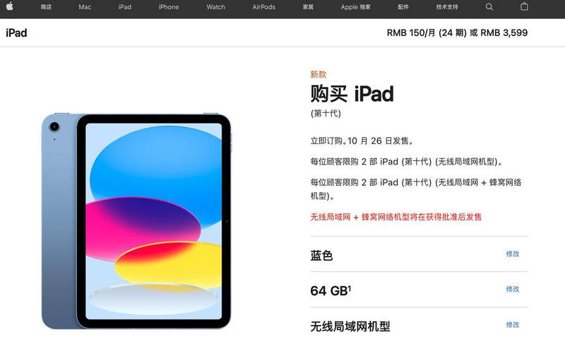 ipad pro出了air2降价