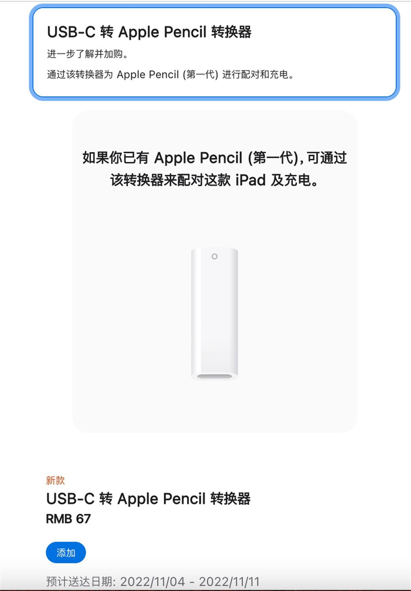 ipad pro出了air2降价