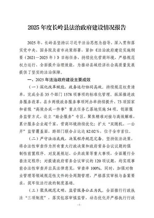 吉林省长岭县可以种植那些果树