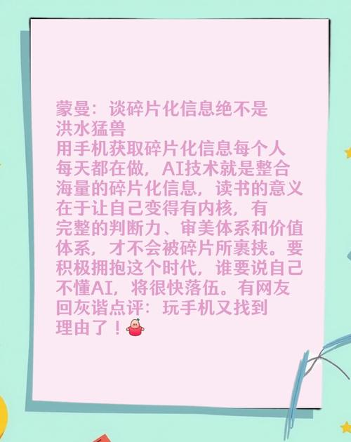 知识碎片化的危害