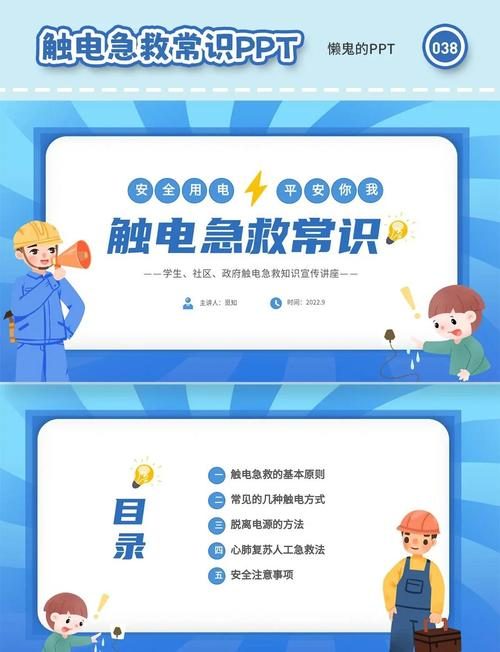 家庭触电急救方法