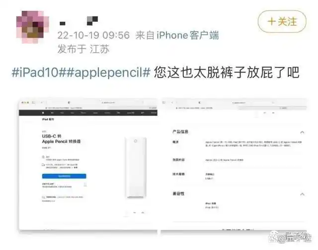 ipad pro出了air2降价