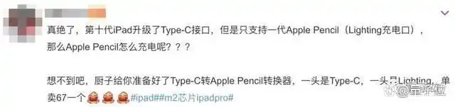 ipad pro出了air2降价