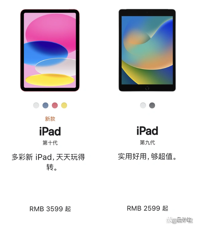 ipad pro出了air2降价