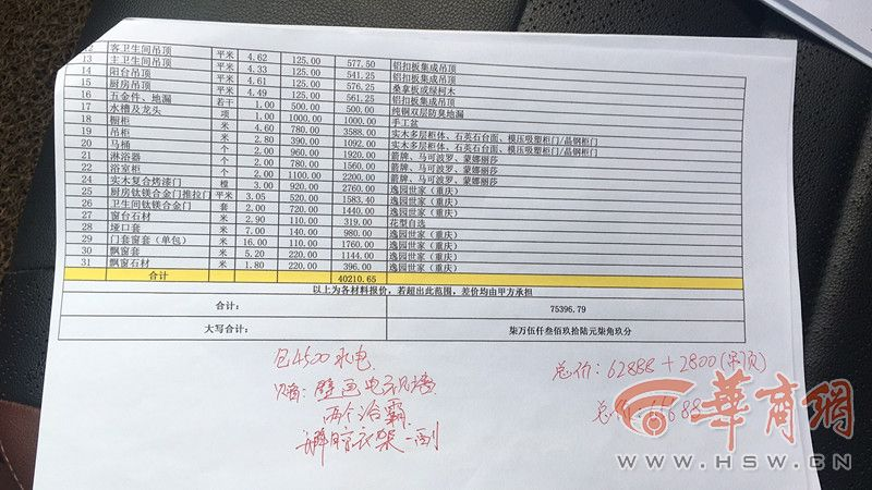 箭牌马桶维修中心