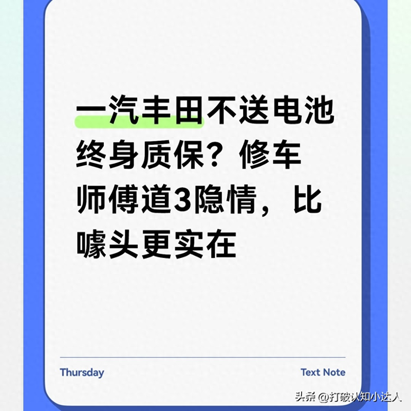 丰田普锐斯4s店维修保养价格