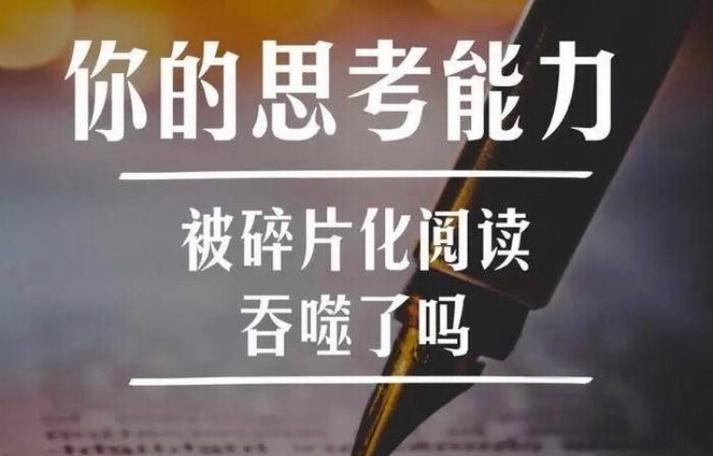 Hazards of knowledge fragmentation