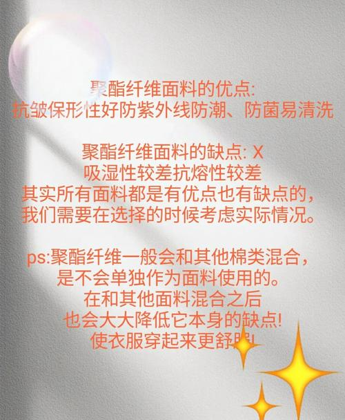 Fabric knowledge and weaknesses