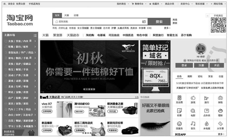 淘宝个人开店费用