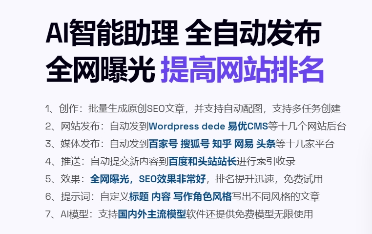 seo自动优化是什么