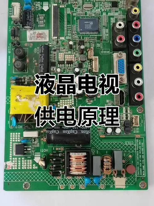 液晶电视电源板原理