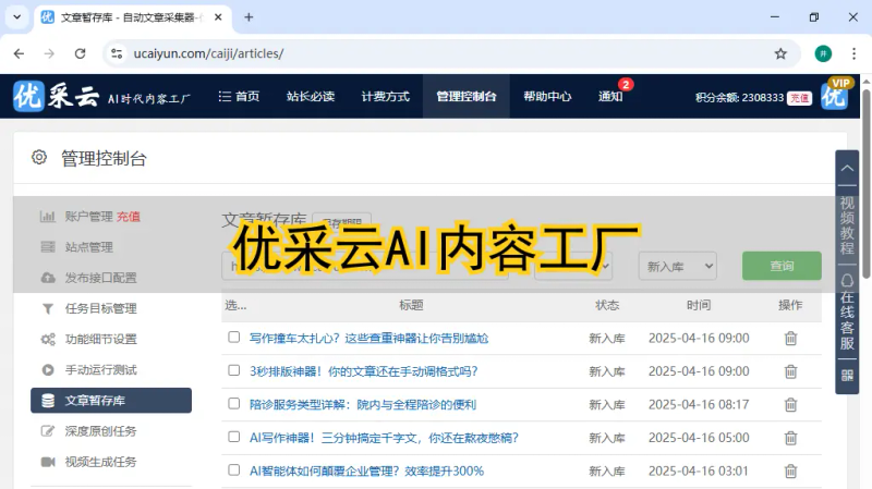 网络公司做seo