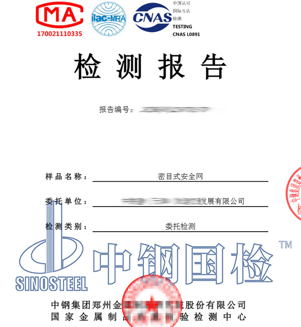 建筑安全网取样常识