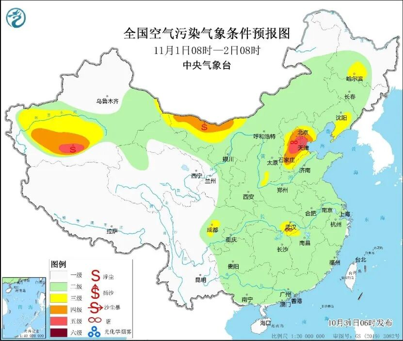 雾霾成因的研究