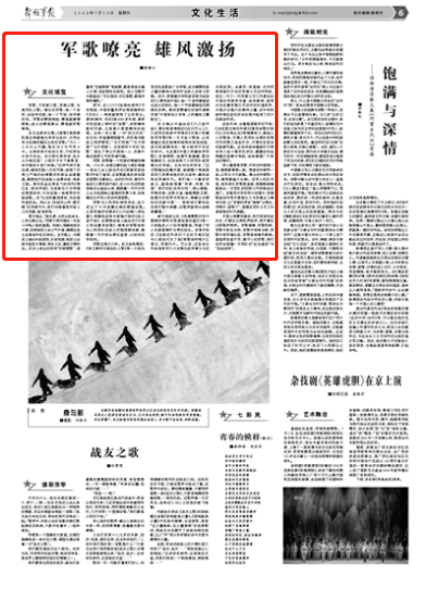 The original version of the kung fu song