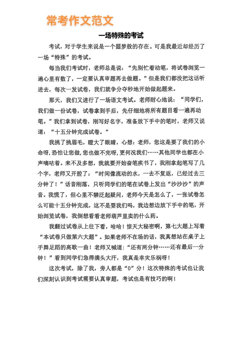 教师的知识结构包括