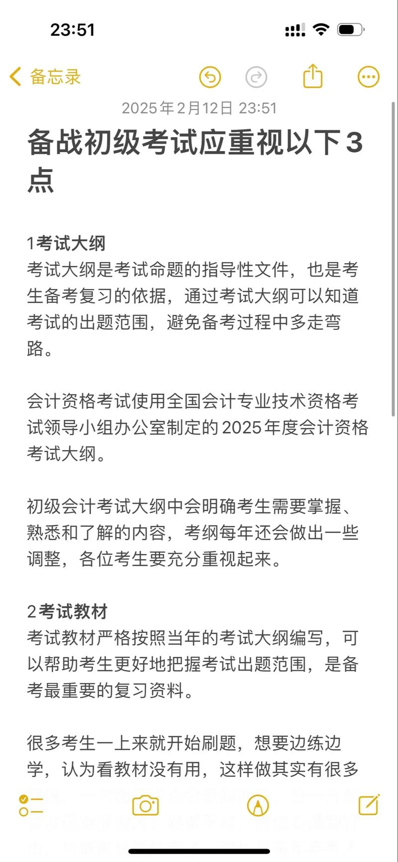 教师的知识结构包括