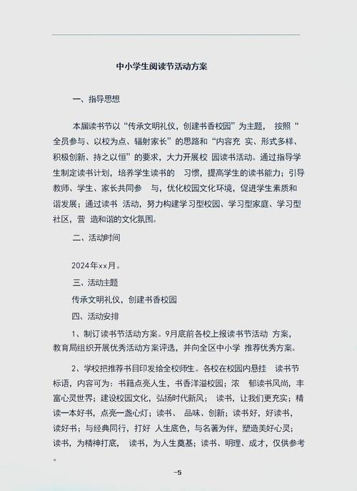 Knowledge contest programme