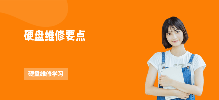 Hard drive maintenance toolhrt