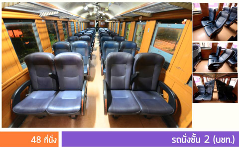 列车时刻表及票价