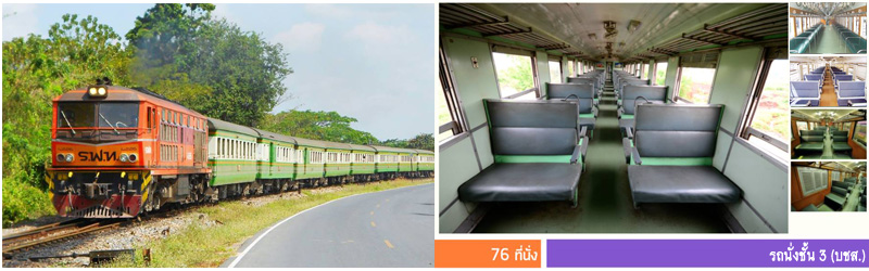 列车时刻表及票价